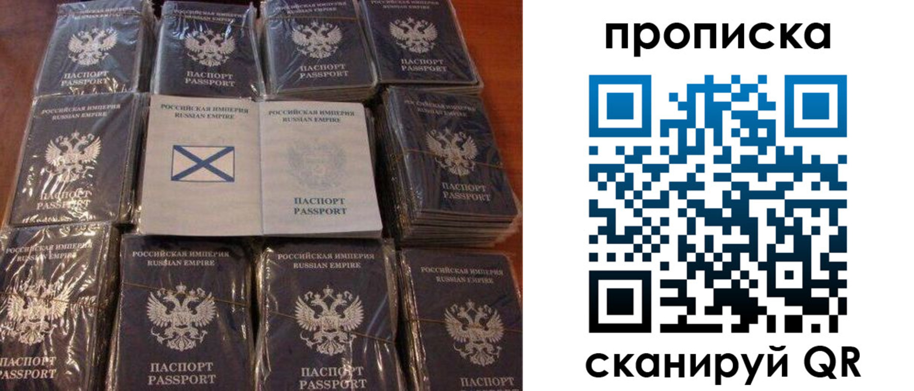 прописка от собственника в Хабаровском крае