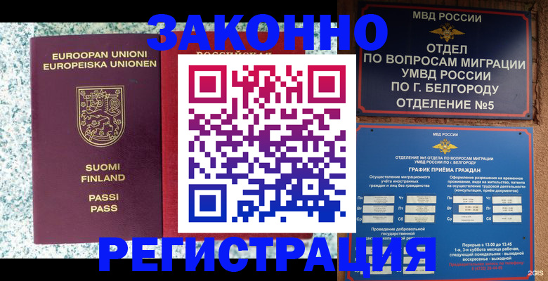 временная регистрация в квартире в Хабаровском крае