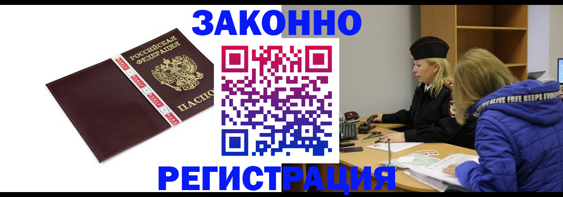 где прописаться в Хабаровском крае