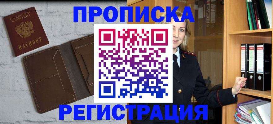 временная регистрация адрес в Хабаровском крае
