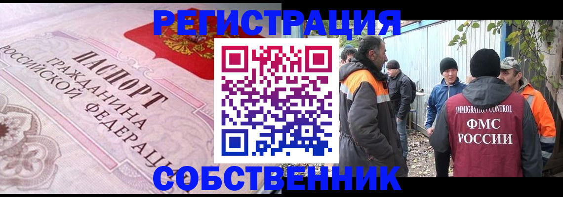 временная регистрация для школы в Хабаровском крае