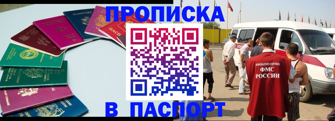 временная регистрация собственник в Хабаровском крае